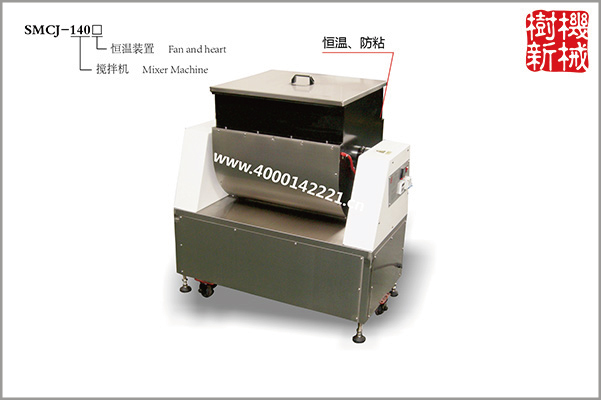 SMCJ-140攪拌機（可攪拌米花糖、瓜子糖、花生糖等）